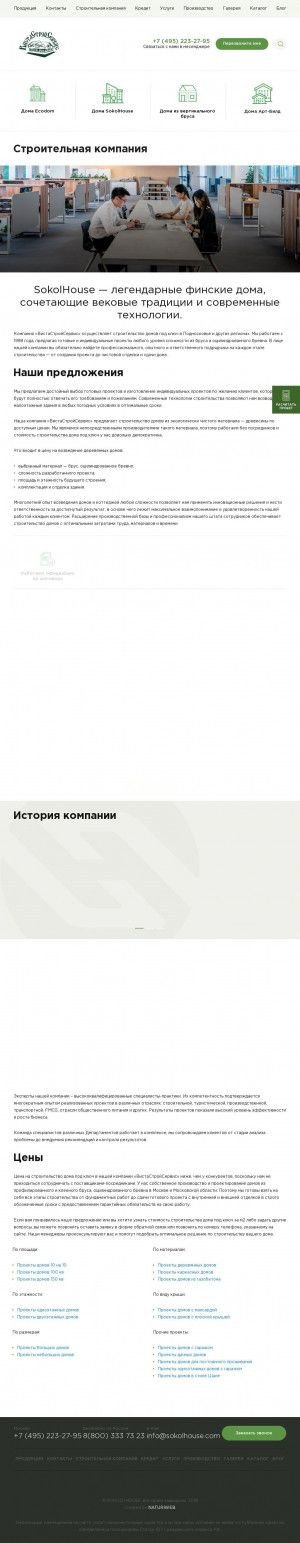 Предпросмотр для www.art-build.ru — ВистаСтройСервис