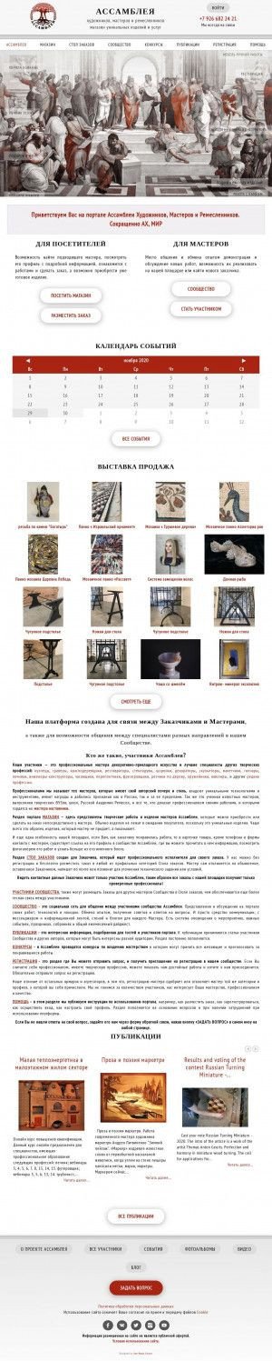 Предпросмотр для art-decogroup.ru — Артдеко