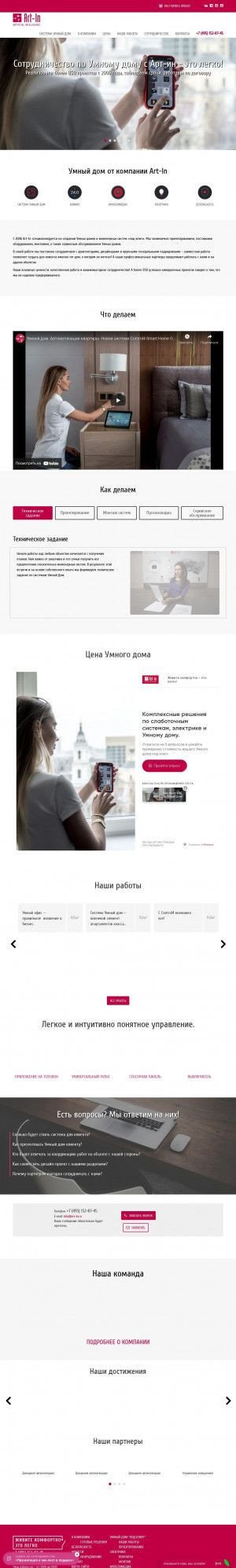 Предпросмотр для www.art-in.ru — Арт-Ин