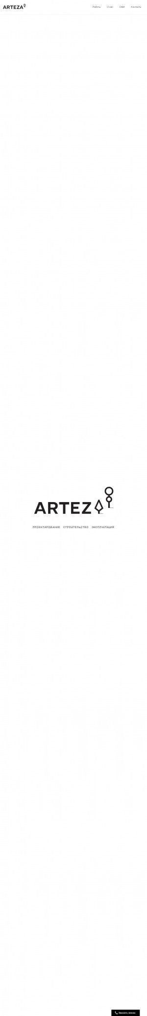 Предпросмотр для www.arteza.ru — Arteza