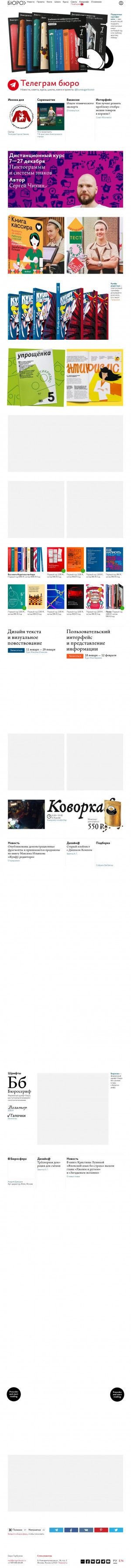 Предпросмотр для www.artgorbunov.ru — Дизайн-бюро Артёма Горбунова