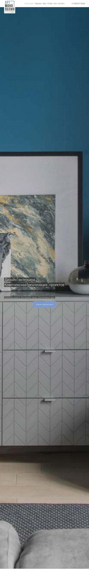 Предпросмотр для www.artmonopoly.ru — АртМонополия