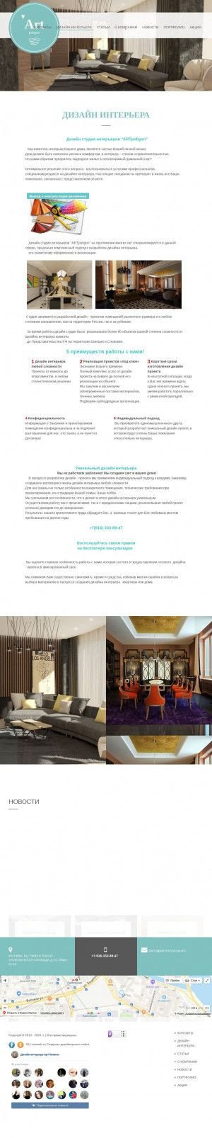 Предпросмотр для www.artpoligon.ru — Артполигон