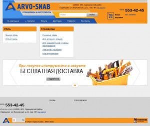 Предпросмотр для www.arvo-snab.ru — Арво-Снаб