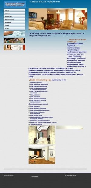Предпросмотр для arxsegment.ru — Архитектурный Сегмент