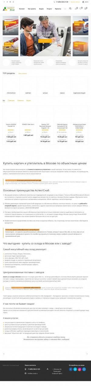 Предпросмотр для as-snab.ru — ГК АспектСнаб