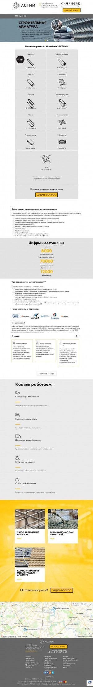 Предпросмотр для as-tim.ru — Астим