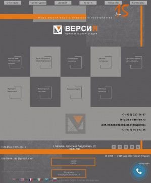 Предпросмотр для as-version.ru — Архитектурная студия Версия