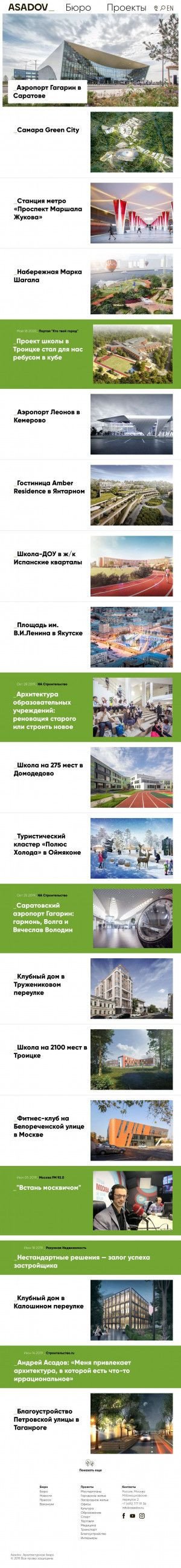 Предпросмотр для www.asadov.ru — Архитектурная мастерская Асадова