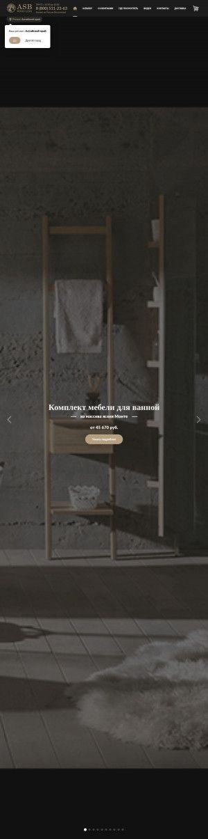 Предпросмотр для asbmebel.ru — АСБ-Мебель
