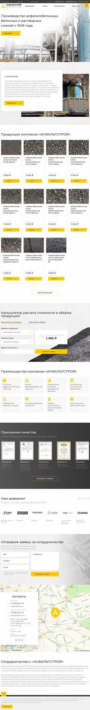 Предпросмотр для www.asfaltstroy.ru — Асфальтстрой