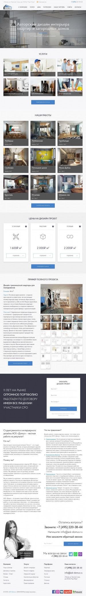 Предпросмотр для ask-domus.ru — Архитектурно-строительная компания Домус