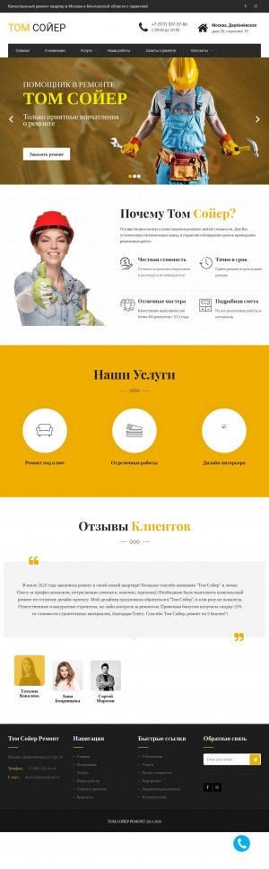 Предпросмотр для ask-stroi.ru — АСК Строй
