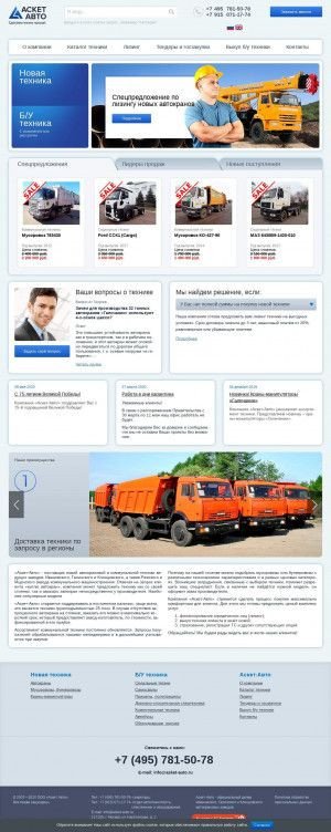 Предпросмотр для www.asket-auto.ru — Аскет Авто