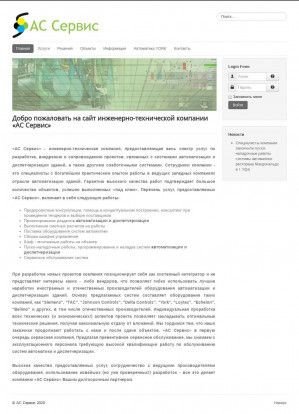 Предпросмотр для www.asserv.ru — АС Сервиc