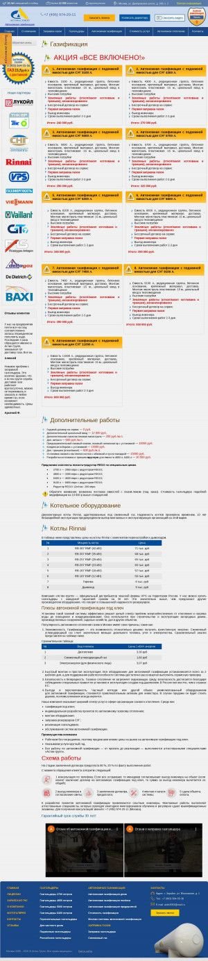 Предпросмотр для astin-ltd.ru — Astin Group