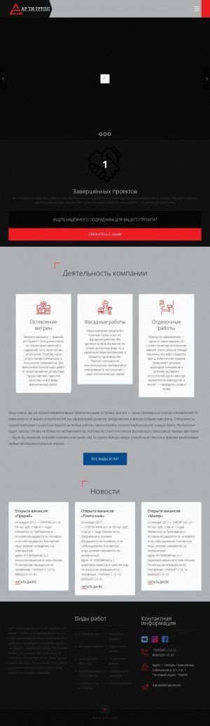 Предпросмотр для astroyproject.ru — А-Строй