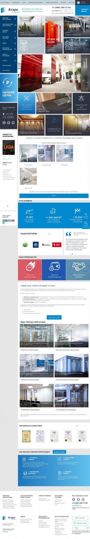 Предпросмотр для www.ateri.ru — ПП Атэри