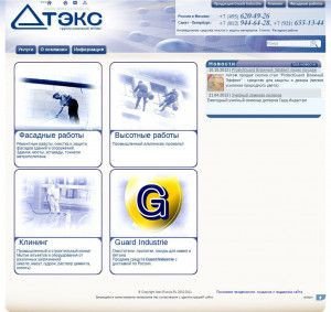 Предпросмотр для www.atex-russia.ru — Атэкс - М