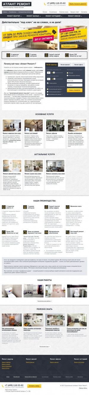 Предпросмотр для atlantremont.ru — Атлант ремонт