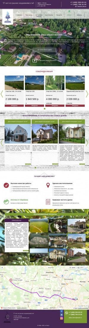 Предпросмотр для www.atlasdom.ru — Инвестиционная компания Атлас