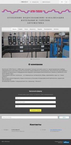 Предпросмотр для www.atm-teplo.ru — Атм-Тепло