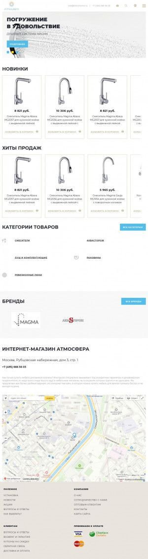 Предпросмотр для atmohome.ru — Атмосфера