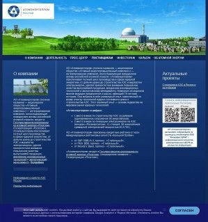 Предпросмотр для atomenergoprom.ru — Атомэнергопром