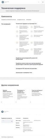 Предпросмотр для atomtechexport.ru — АтомТехЭкспорт