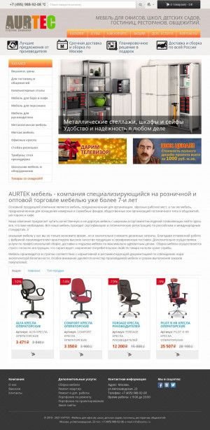 Предпросмотр для aurtec.ru — Компания Aurtec