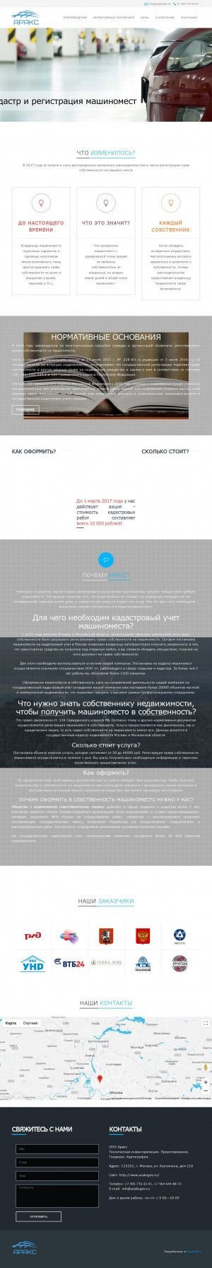 Предпросмотр для auto-kadastr.ru — Кадастр и регистрация машиномест