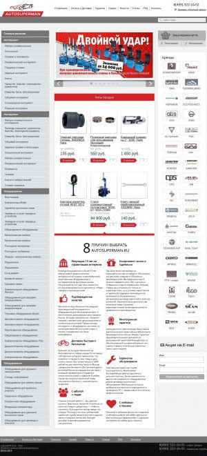 Предпросмотр для www.autosuperman.ru — Автосупермен