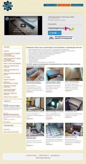 Предпросмотр для www.avgustal.ru — Августаль
