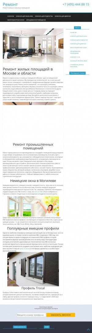 Предпросмотр для www.avstroi.ru — АВ Строй
