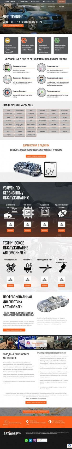 Предпросмотр для avto-diagnostic.ru — Авто-Диагностика