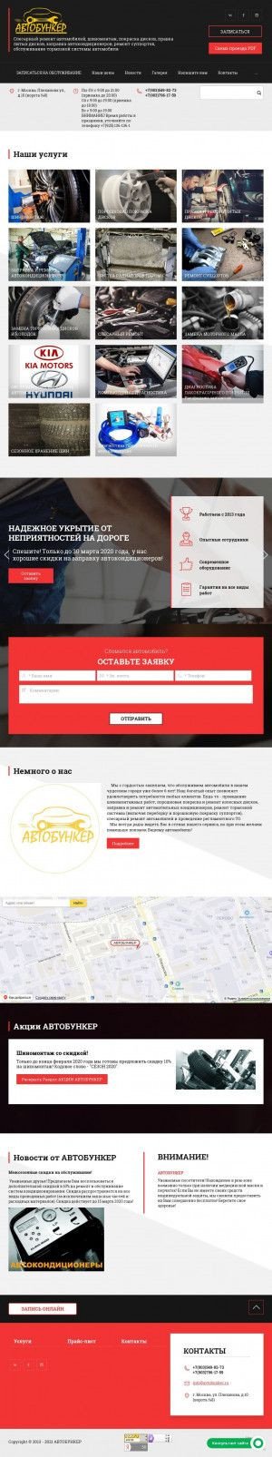 Предпросмотр для avtobunker.ru — Автобункер