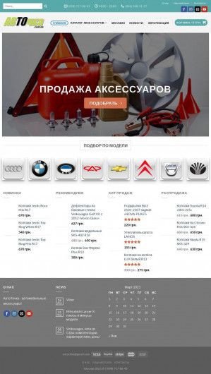 Предпросмотр для avtochka.com.ua — Авточка