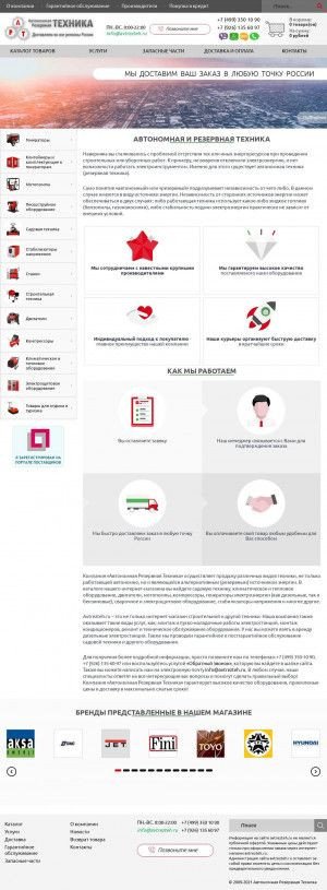 Предпросмотр для avtrezteh.ru — Автономная Резервная Техника