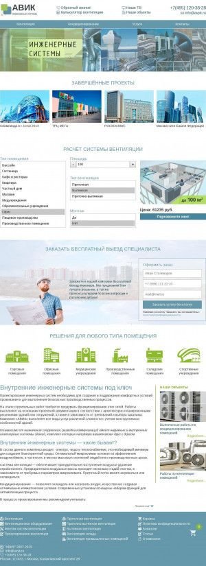 Предпросмотр для avyk.ru — Авик
