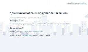 Предпросмотр для axiomatica.ru — Группа Компаний Аксиоматика