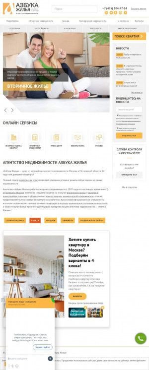 Предпросмотр для www.azbuka.ru — Азбука Жилья