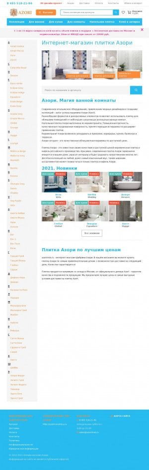 Предпросмотр для azorimsk.ru — Интернет-магазин Azorimsk.ru