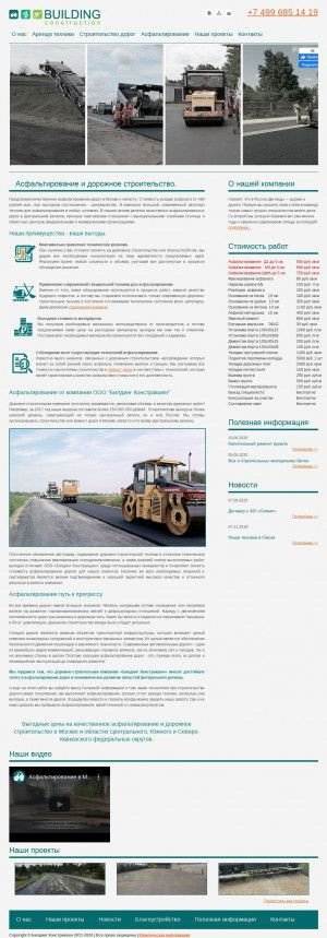 Предпросмотр для www.b-construction.ru — Билдинг Констракшен Офис