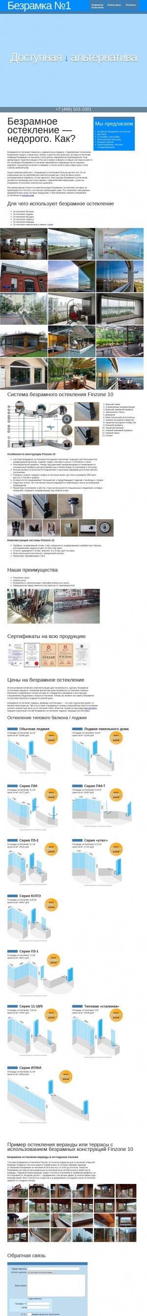 Предпросмотр для b01.ru — Балкон № 1 - остекление балконов и лоджий