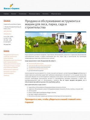 Предпросмотр для www.bakal.ru — Бакал-Сервис