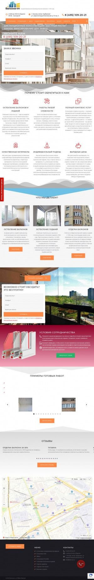Предпросмотр для www.balcony.ru — Достойные окна