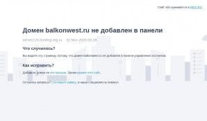 Предпросмотр для www.balkonwest.ru — Унипласт
