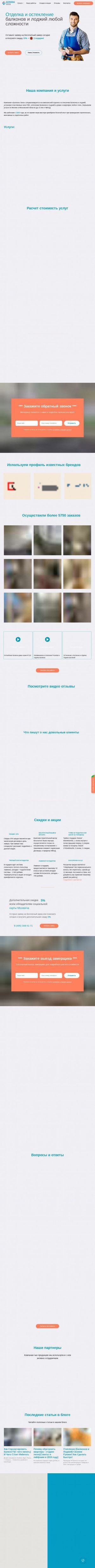 Предпросмотр для balkonyokna.ru — Балконы и Окна