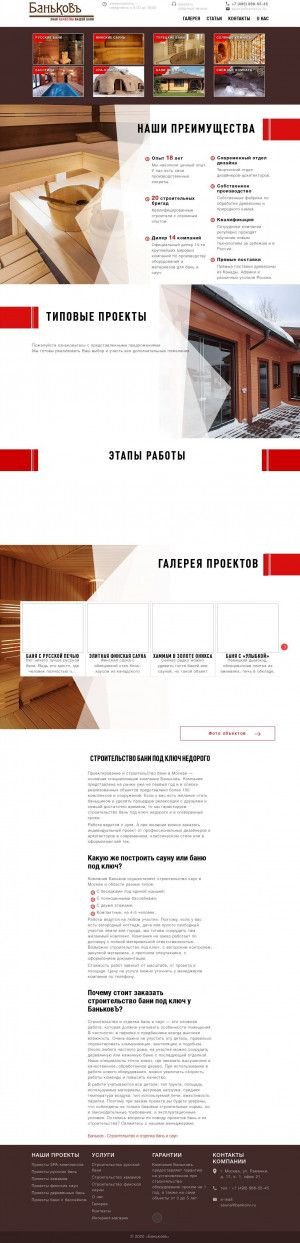 Предпросмотр для www.bankovv.ru — Баньковъ