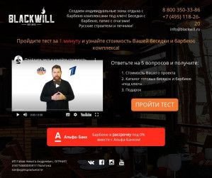 Предпросмотр для barbecue-black.ru — BlackWill